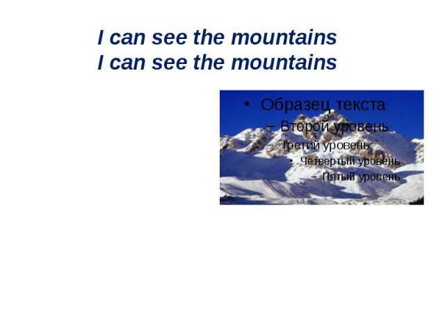 I can see the mountains I can see the mountains