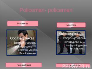 Policeman- policemen