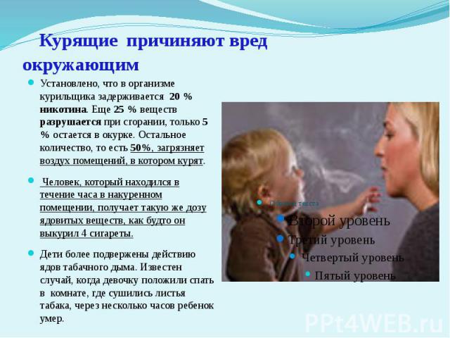 В чем заключается вредное воздействие спирта на организм составьте план ответа на вопрос