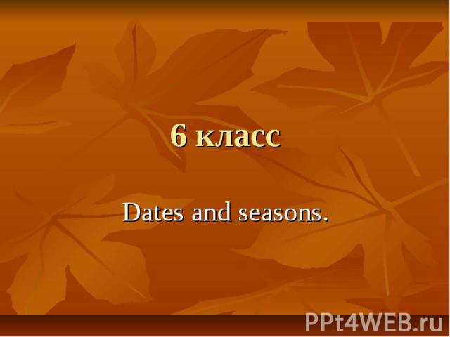 6 класс Dates and seasons.