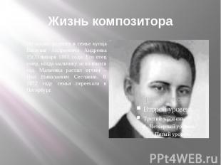 Жизнь композитора Музыкант родился в семье купца Василия Андреевича Андреева 15(