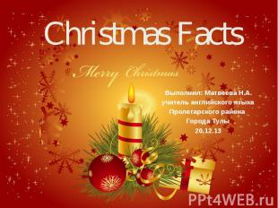Christmas Facts Выполнил: Матвеева Н.А.учитель английского языкаПролетарского ра