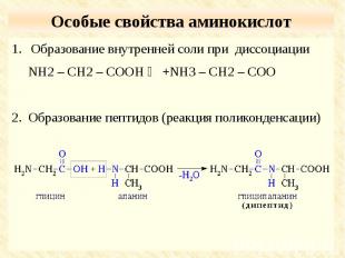 Особые свойства аминокислот Образование внутренней соли при диссоциации NH2 – CH