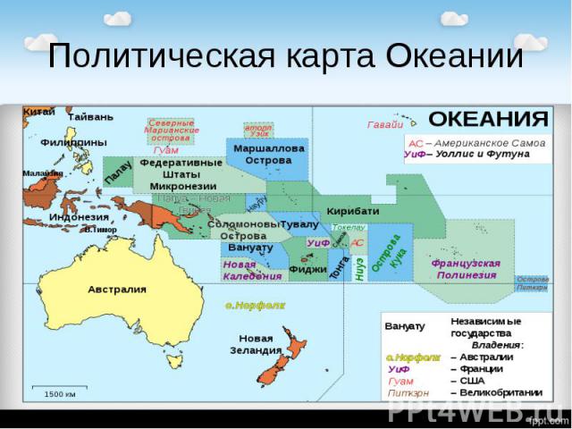 Политическая карта Океании