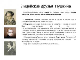 Лицейские друзья Пушкина Близкими друзьями в Лицее Пушкин мог называть лишь  тро