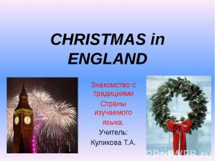 CHRISTMAS in ENGLAND Знакомство с традициямиСтраны изучаемогоязыка.Учитель:Кулик