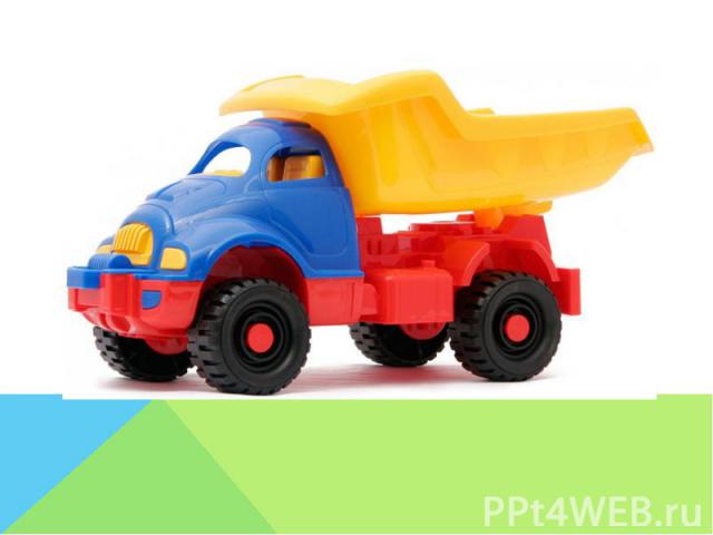 Игрушечный грузовик с откидывающимся кузовом изобрел и даже запатентовал шестилетний Роберт Пэтч, нарисовавший данную конструкцию для того, чтобы отец сделал ему такую машинку.