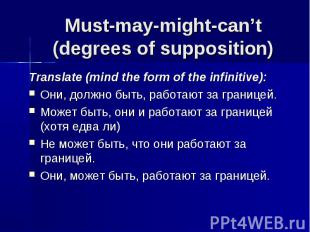 Must-may-might-can’t(degrees of supposition) Translate (mind the form of the inf
