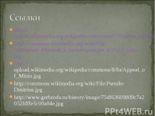http://upload.wikimedia.org/wikipedia/commons/7/78/Boris_Godunov_icon.jpghttp://