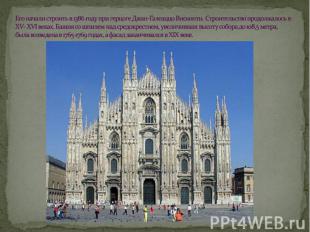 Его начали строить в 1386 году при герцоге Джан-Галеаццо Висконти. Строительство