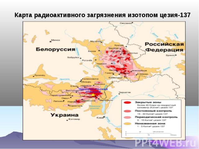 Карта радиоактивного загрязнения изотопом цезия-137