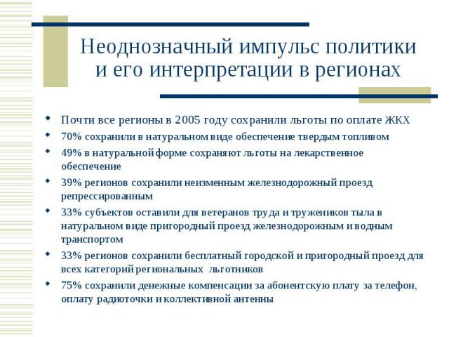 Расширение прямой демократии предполагает повышенные требования к населению составьте план текста