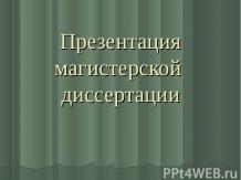 Лингвокультурная общность русского и белорусского языков