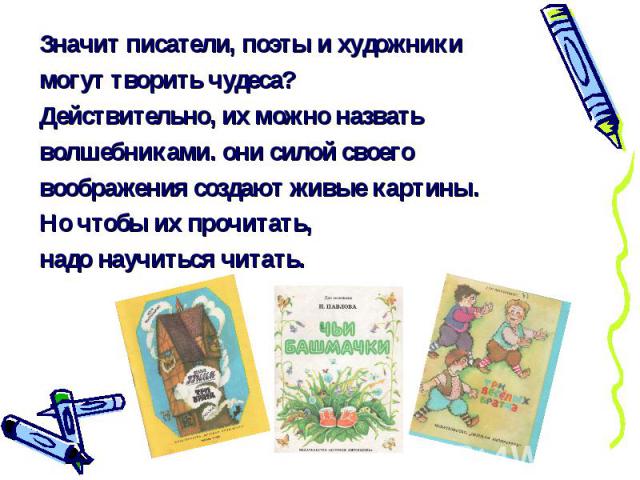 Работа детскими книгами проект составление сборника стихов