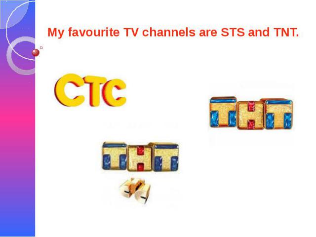 My favourite TV channels are STS and TNT.