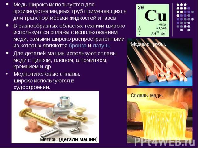 Какие компоненты можно извлекать из отработавшей свой срок компьютерной техники медь бром