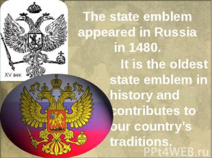 The state emblem appeared in Russia in 1480. It is the оldest state emblem in hi
