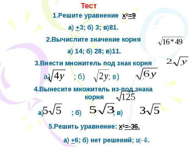 Арифметический квадратный корень 3. Корень а корень б. Уравнения арифметического корня уравнения. Корень из а корень из б. Корень из 2 корень из 2.