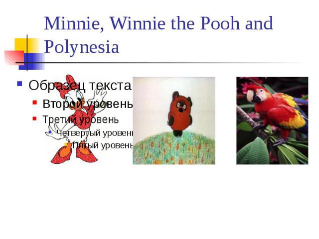 Minnie, Winnie the Pooh and Polynesia