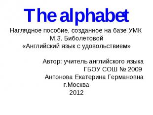 The alphabet Наглядное пособие, созданное на базе УМК М.З. Биболетовой «Английск