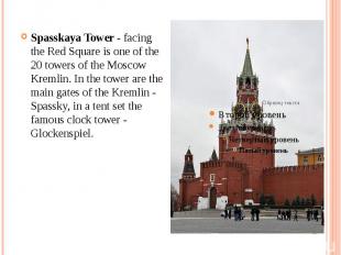 Spasskaya Tower - facing the Red Square is one of the 20 towers of the Moscow Kr