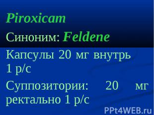 Piroxicam Синоним: Feldene Капсулы 20 мг внутрь 1 р/с Суппозитории: 20 мг ректал