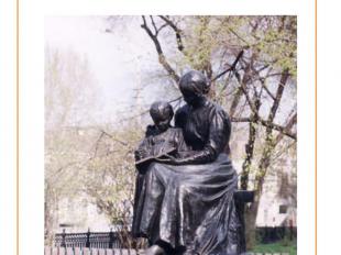 Саратов Памятник «Первая Учительница».Это – фрагмент памятника АлександруII, уст