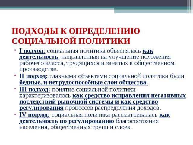 Контрольная работа по теме Жилищная политика как составляющая государственной социальной политики Украины