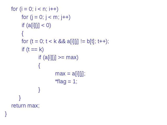 for (i = 0; i < n; i++) for (j = 0; j < m; j++) if (a[i][j] < 0) { for (t = 0; t < k && a[i][j] != b[t]; t++); if (t == k) if (a[i][j] >= max) { max = a[i][j]; *flag = 1; } }return max;}