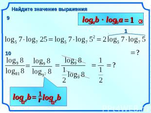 b a log a b log = 1 Найдите значение выражения 1 b r a log r 1 r b a log = 9 10