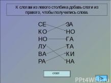 Упражения по русскому языку