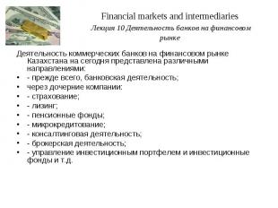 Financial markets and intermediaries Лекция 10 Деятельность банков на финансовом