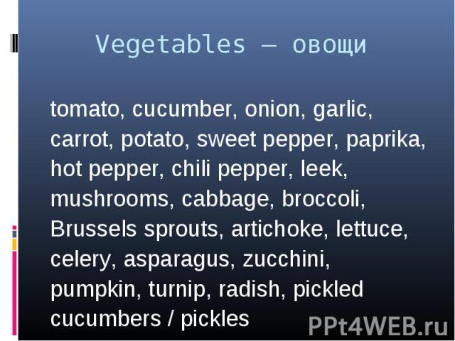Vegetables – овощи tomato, cucumber, onion, garlic, carrot, potato, sweet pepper, paprika, hot pepper, chili pepper, leek, mushrooms, cabbage, broccoli, Brussels sprouts, artichoke, lettuce, celery, asparagus, zucchini, pumpkin, turnip, radish, pick…