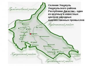Селение Унцукуль Унцукульского района Республики Дагестан - один из крупных и из