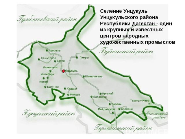 Карта унцукульского района