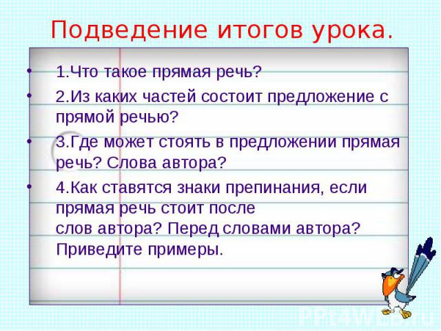 Типы речи 5 класс русский язык презентация