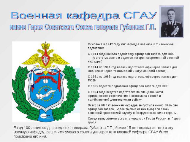 Общевойсковые уставы вооруженных сил российской федерации презентация