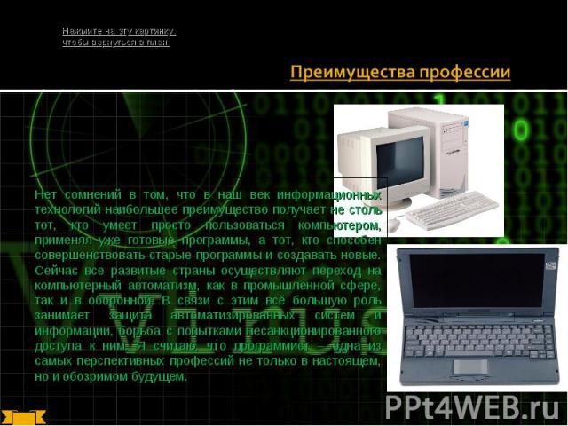 Программы для советских компьютеров