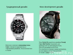 Мужские и женские электронные часы Casio отличаются надежностью и современным ди