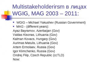 Multistakeholderirsm в лицах WGIG, MAG 2003 – 2011: WGIG – Michael Yakushev (Rus