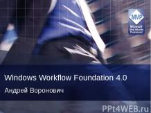 Windows Workflow Foundation 4.0