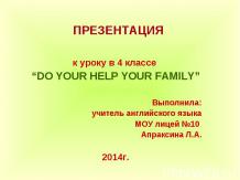 DO YOUR HELP YOUR FAMILY