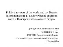 Political systems of the world and the Nenets autonomous okrug