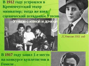 Учился в Одессе в коммерческом училище Файга, откуда в 1909 году был отчислен за