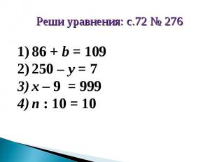 Реши уравнения: с.72 № 27686 + b = 109250 – y = 7x – 9 = 999n : 10 = 10