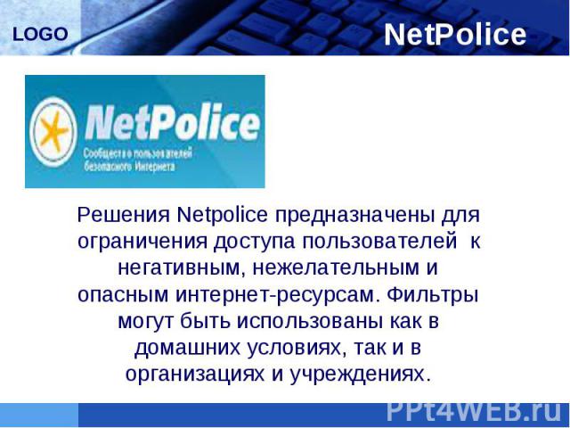NetPolice-