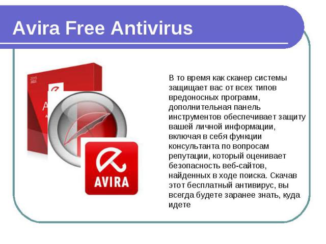 Avira Free Antivirus 
