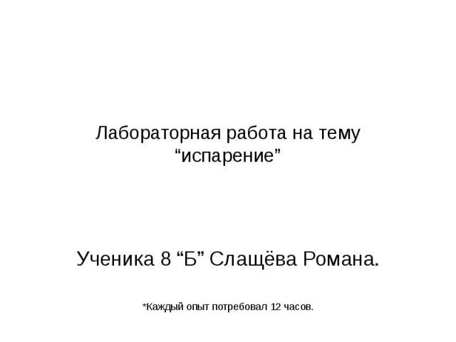 Во время лабораторной работы вовочка собрал установку изображенную на рисунке 1