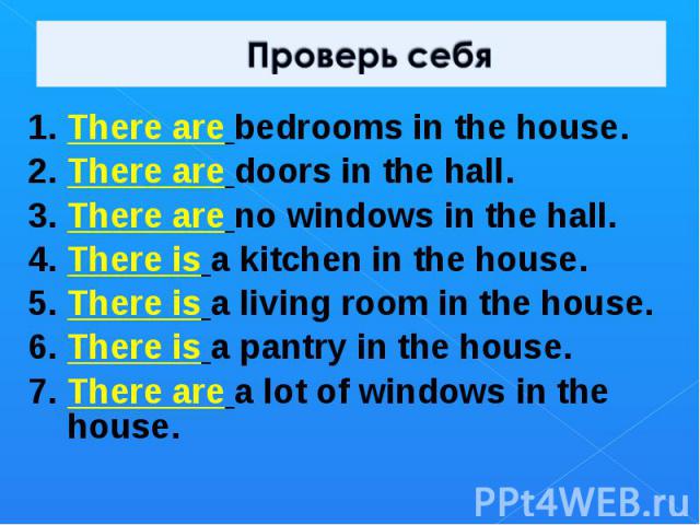 1. There are bedrooms in the house.2. There are doors in the hall.3. There are no windows in the hall.4. There is a kitchen in the house.5. There is a living room in the house.6. There is a pantry in the house.7. There are a lot of windows in the house.