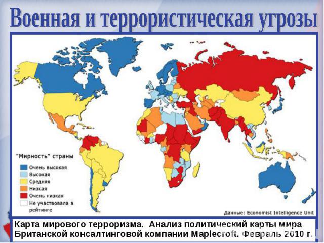 Новый мировой порядок карта мира 2030
